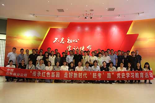 國壽財險西柏坡行：保險業(yè)黨史教育新實踐